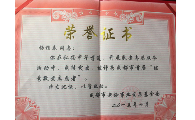 成都養老機構 成都養老機構