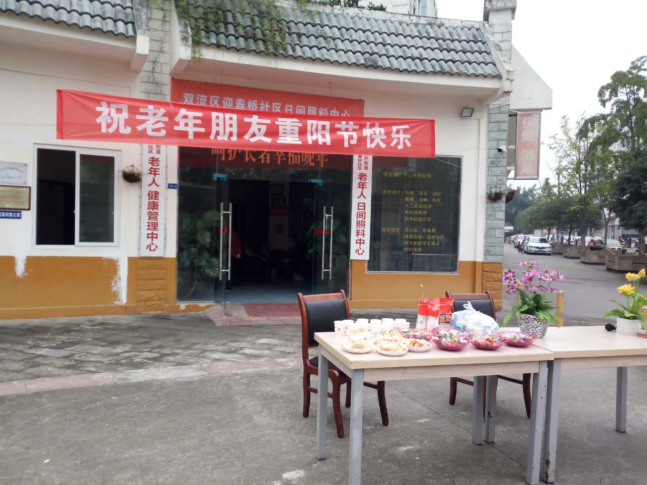 成都養老服務(wù) 成都養老服務(wù)