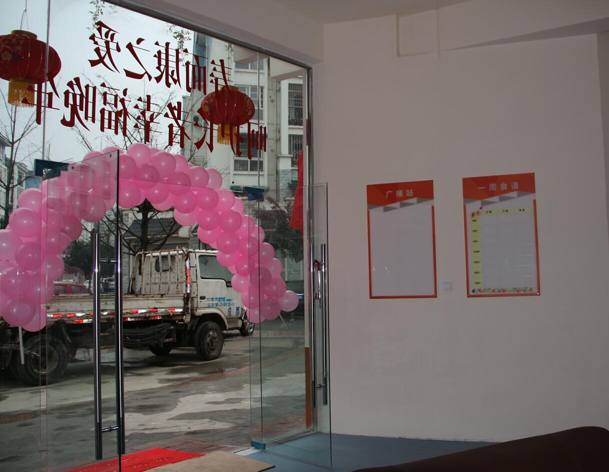 壽而康迎春養老服務(wù)中心 壽而康迎春養老服務(wù)中心