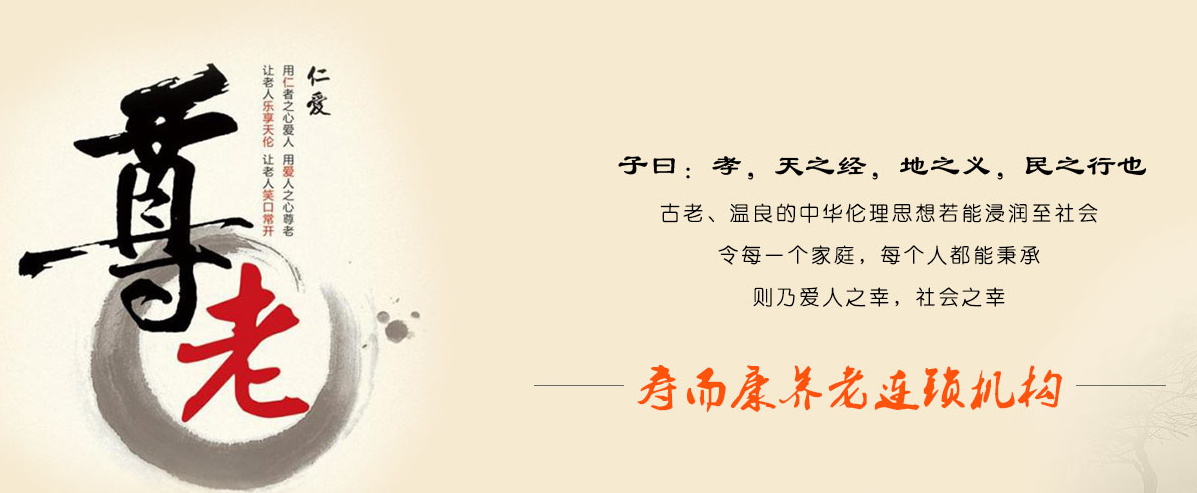 居家養老、機構養老、社區養老，如何選擇適合自己的養老方式？