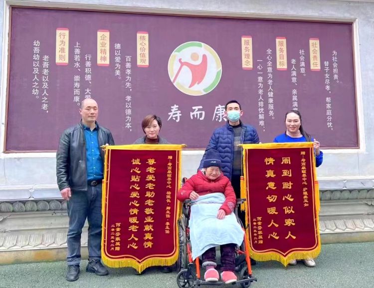 二月錦旗紅，溫暖你我心——武侯區壽而康老年頤養中心再次獲贈家屬錦旗