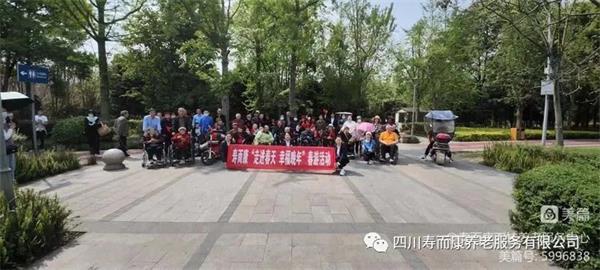 春風(fēng)吹十里，咱們踏青去！ 壽而康雙桂養老服務(wù)中心“走進(jìn)春天”活動(dòng)紀要 