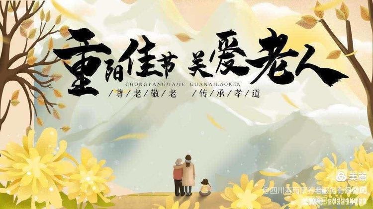 “九九重陽(yáng)節，情滿(mǎn)壽而康”——壽而康喜慶重陽(yáng)主題系列活動(dòng)回顧 